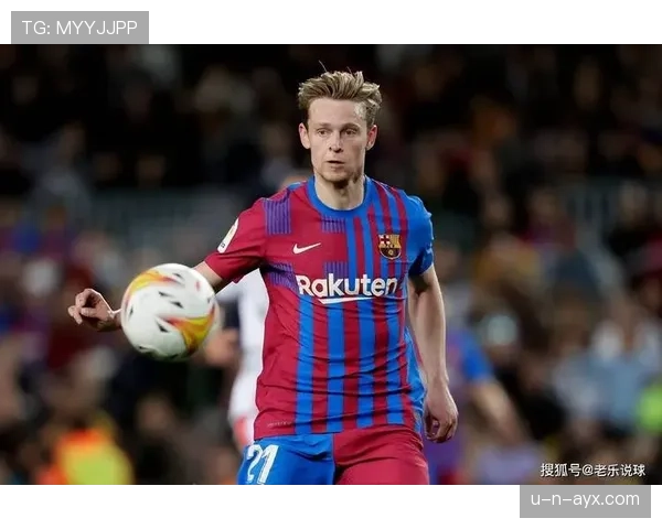 德容与哈维在传控体系中的适配性差距解析