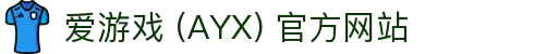 爱游戏 (AYX ) 中国官网 官方平台与服务中心